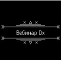 Dx U3 webinar recording. V. Narushinsky