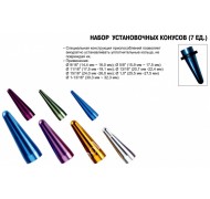 Набор установочных конусов 7ед.
