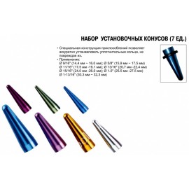 Набор установочных конусов 7ед.